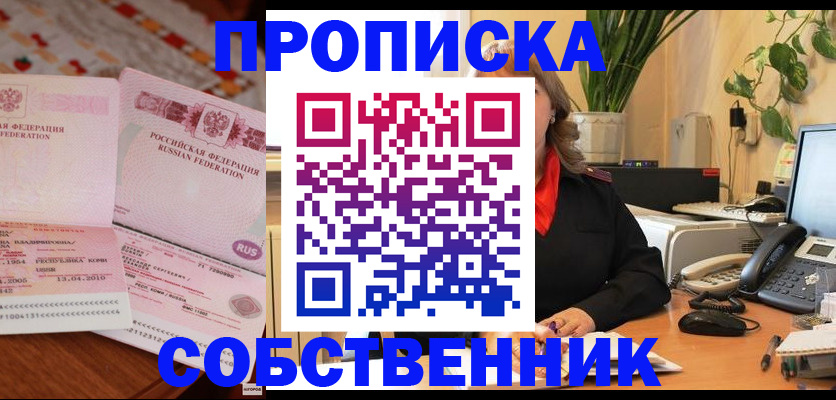 временная регистрация адрес в Тосно